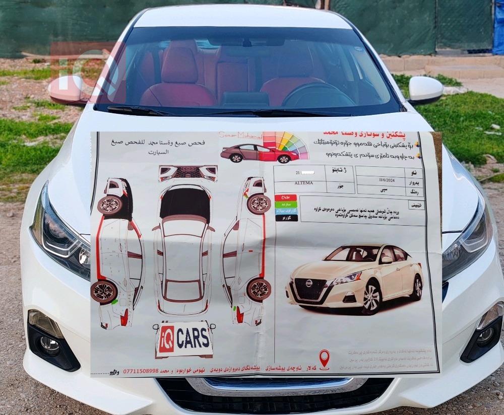 نيسان ألتيما